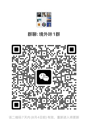 港美股券商服务及交流微信群