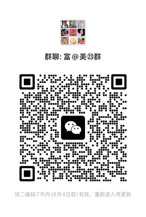 港美股券商服务及交流微信群